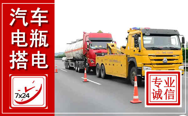 田阳吊车,汽车救援吊车电话