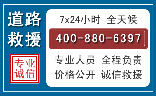 田阳汽车救援汽车救援 田阳汽车救援汽车救援