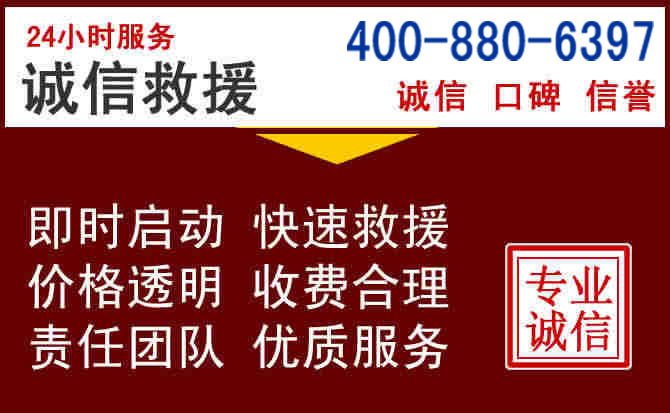 田阳汽车救援 田阳汽车救援