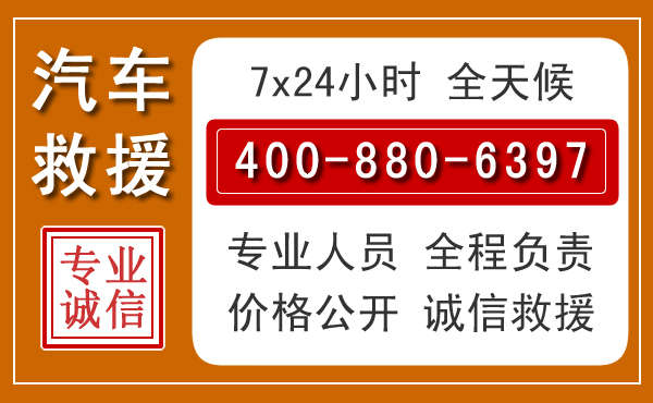 田阳汽车救援电话 田阳汽车救援电话.jpg