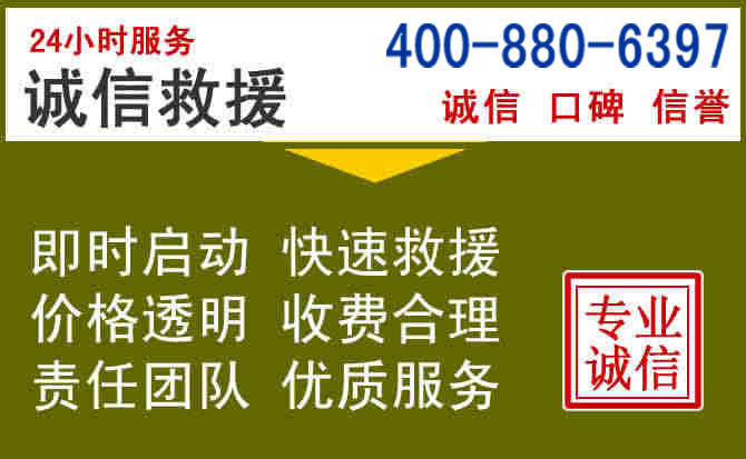 田阳汽车救援电话 田阳汽车救援电话