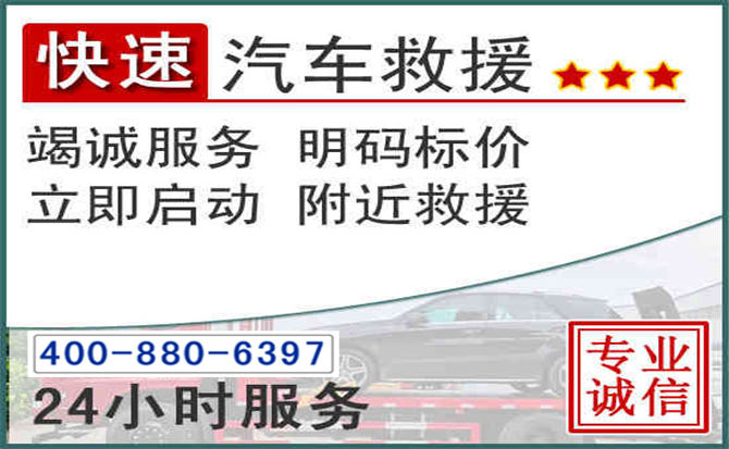 田阳长春拖车电话 田阳长春拖车电话